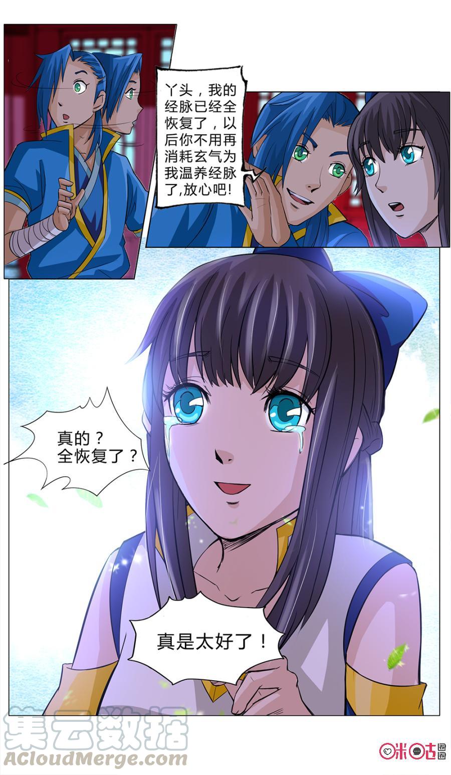 九星天辰诀韩漫全集-第7话无删减无遮挡章节图片 