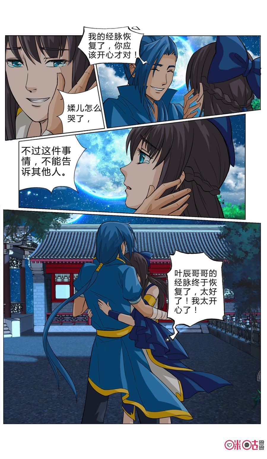 九星天辰诀韩漫全集-第7话无删减无遮挡章节图片 
