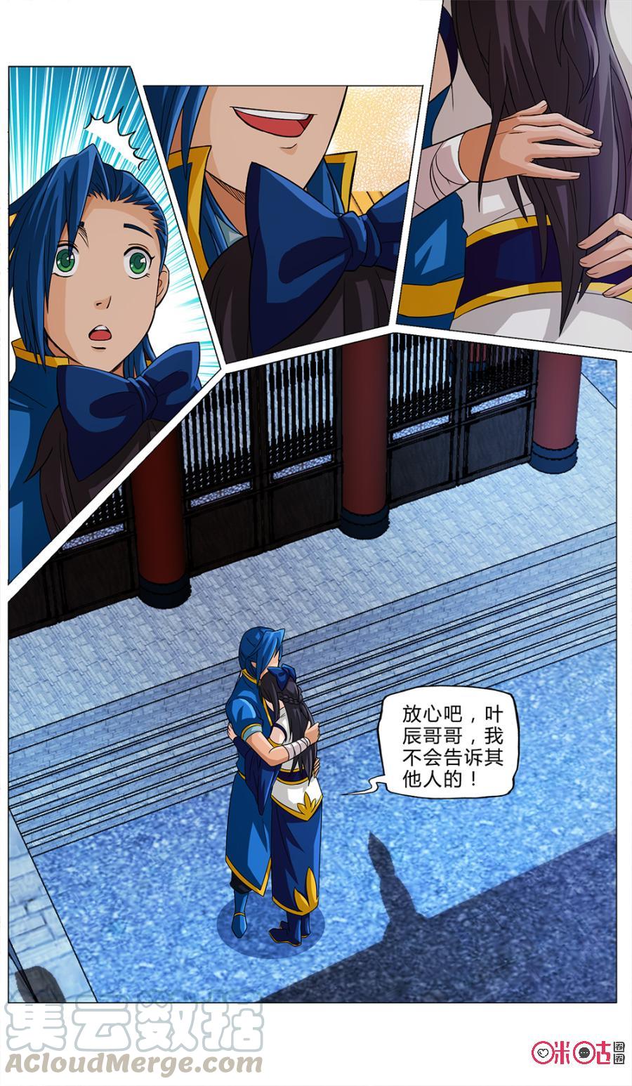 九星天辰诀韩漫全集-第7话无删减无遮挡章节图片 