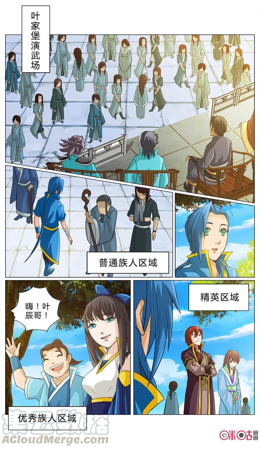 九星天辰诀韩漫全集-第7话无删减无遮挡章节图片 