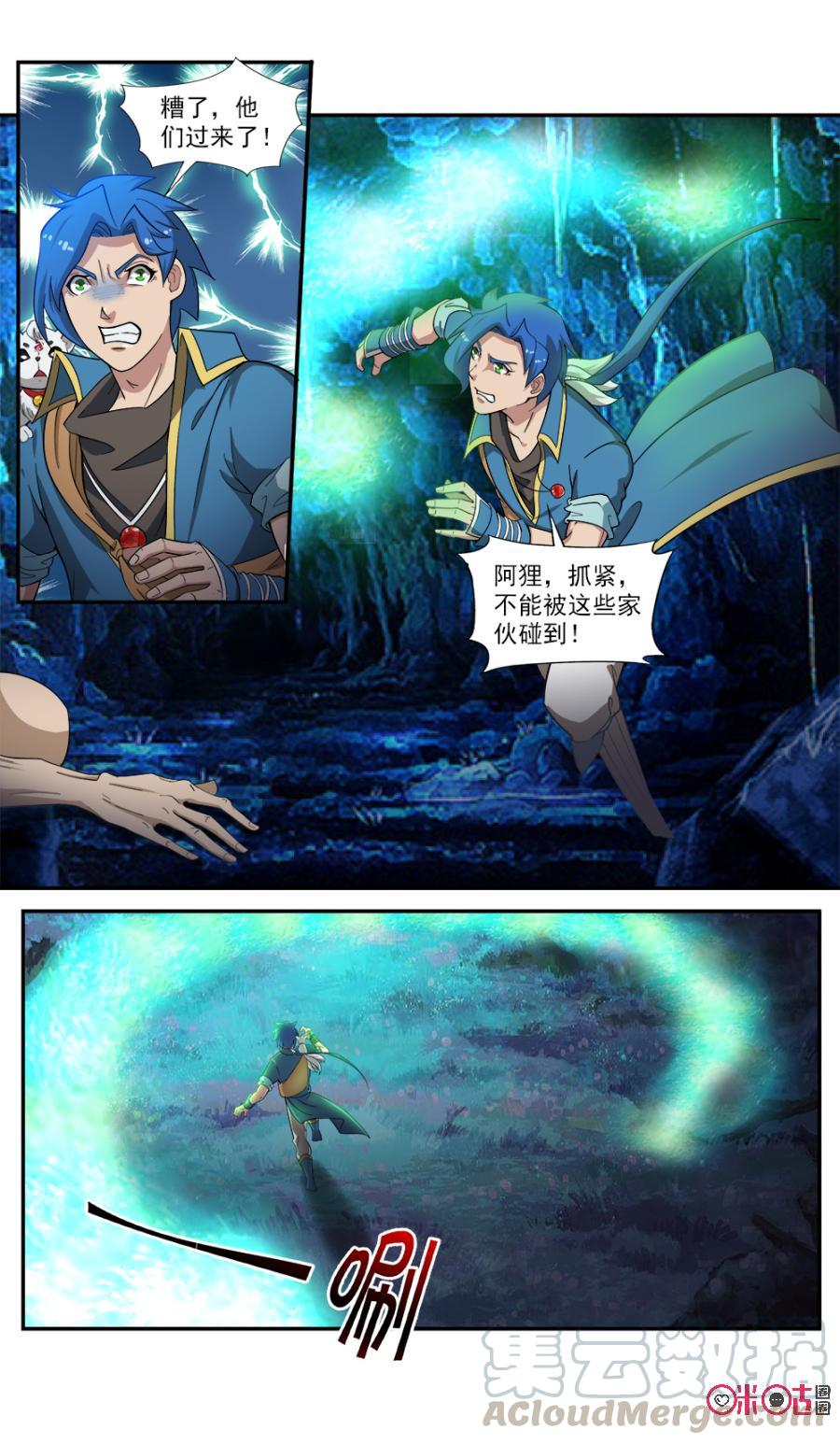 九星天辰诀韩漫全集-第61话无删减无遮挡章节图片 