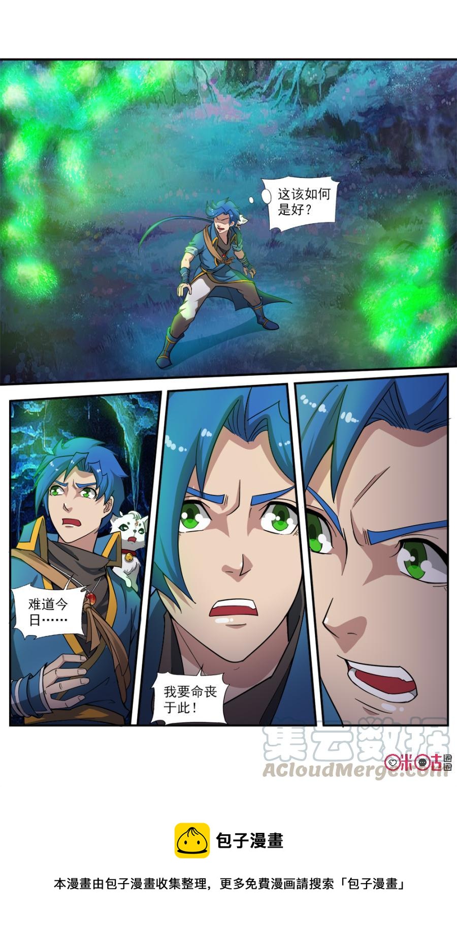 九星天辰诀韩漫全集-第61话无删减无遮挡章节图片 