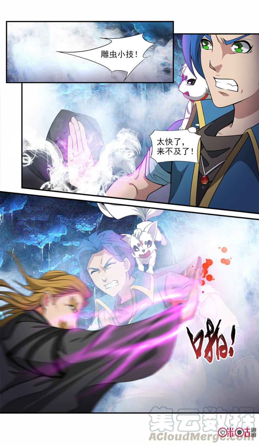 九星天辰诀韩漫全集-第61话无删减无遮挡章节图片 