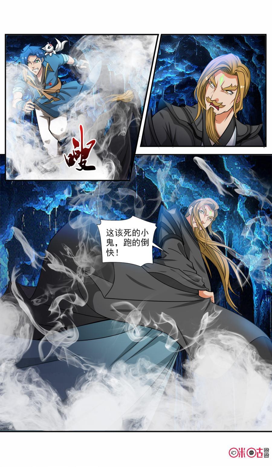 九星天辰诀韩漫全集-第61话无删减无遮挡章节图片 