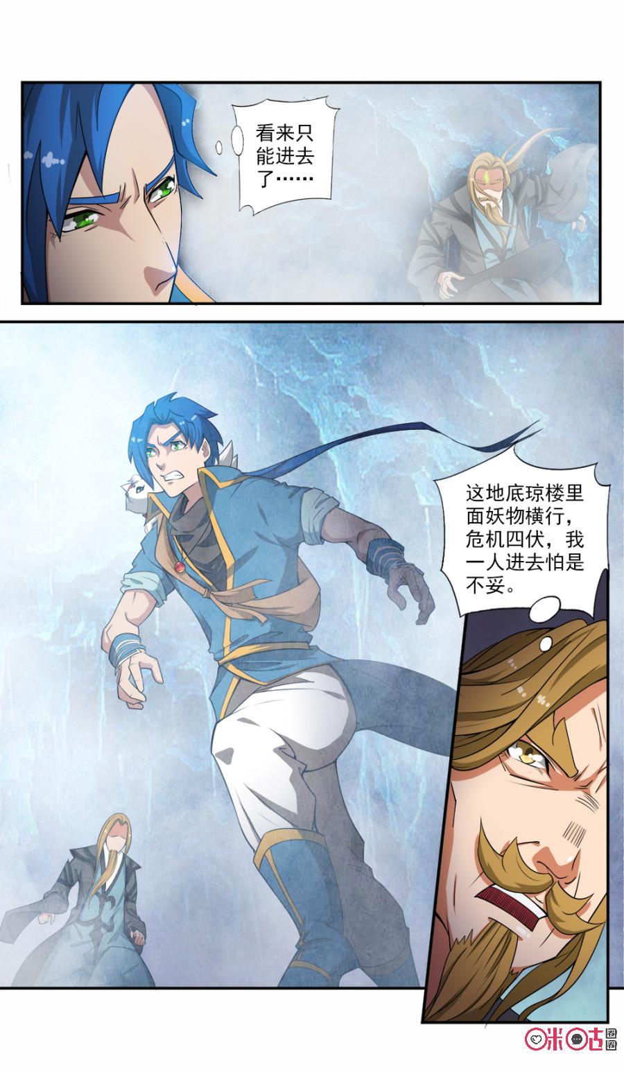 九星天辰诀韩漫全集-第61话无删减无遮挡章节图片 