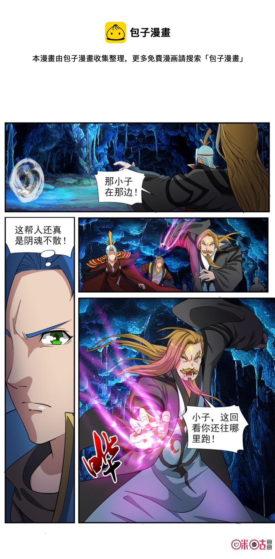九星天辰诀韩漫全集-第62话无删减无遮挡章节图片 