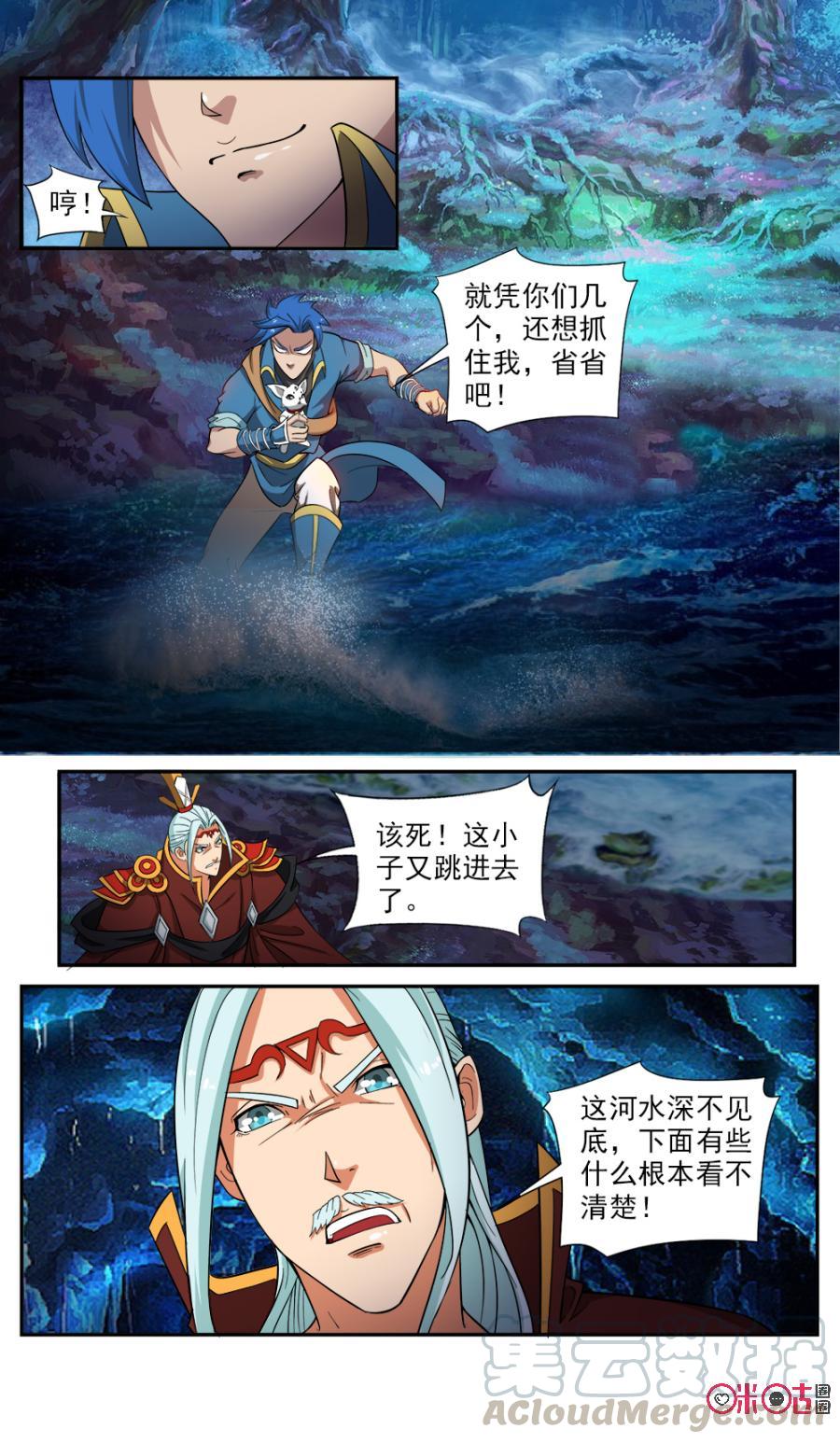 九星天辰诀韩漫全集-第62话无删减无遮挡章节图片 