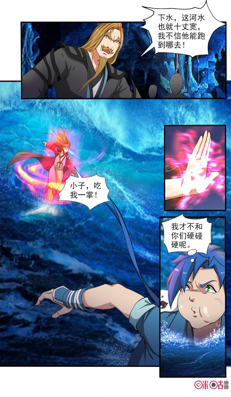 九星天辰诀韩漫全集-第62话无删减无遮挡章节图片 