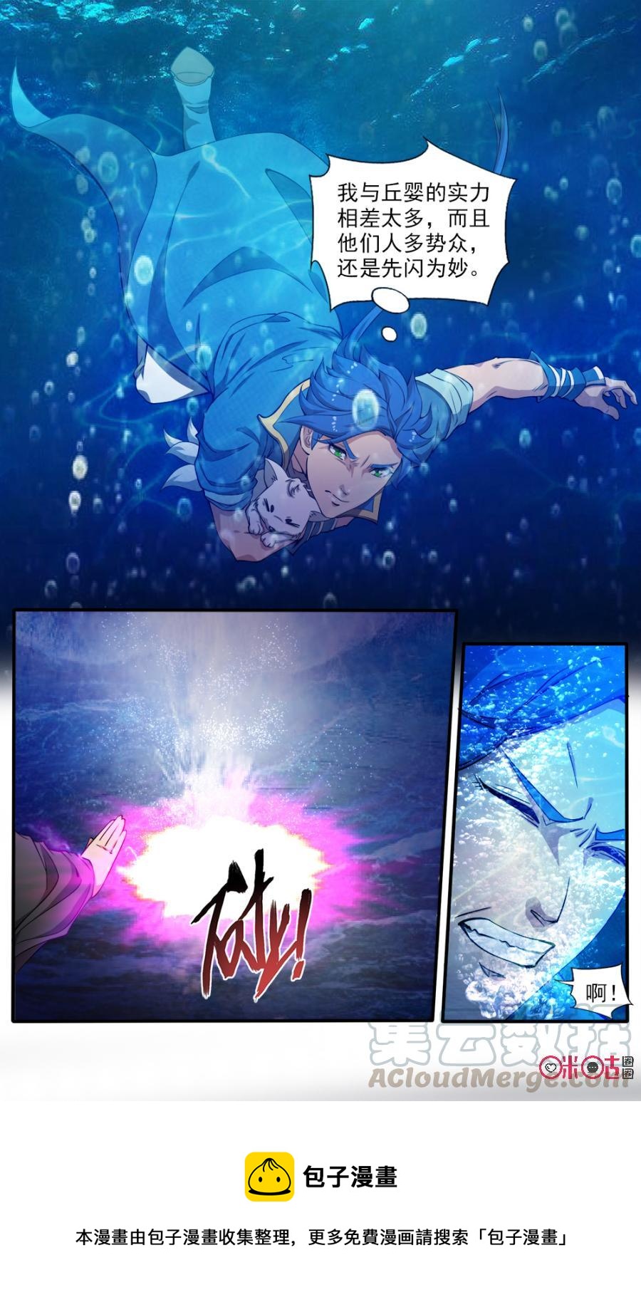 九星天辰诀韩漫全集-第62话无删减无遮挡章节图片 