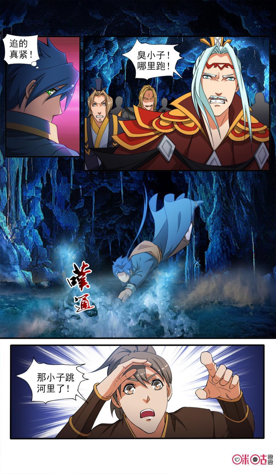 九星天辰诀韩漫全集-第62话无删减无遮挡章节图片 