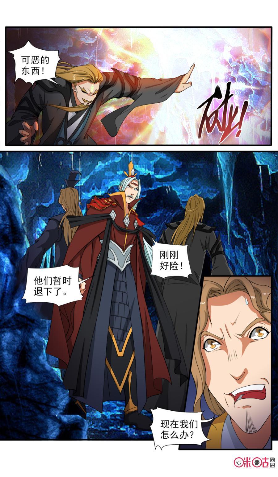 九星天辰诀韩漫全集-第62话无删减无遮挡章节图片 