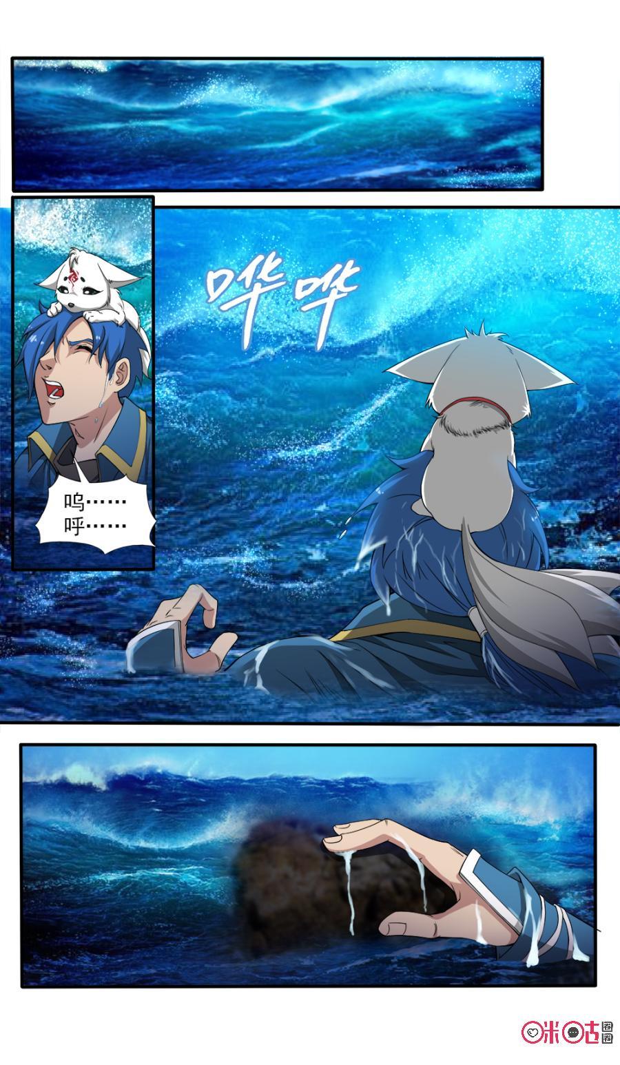 九星天辰诀韩漫全集-第62话无删减无遮挡章节图片 