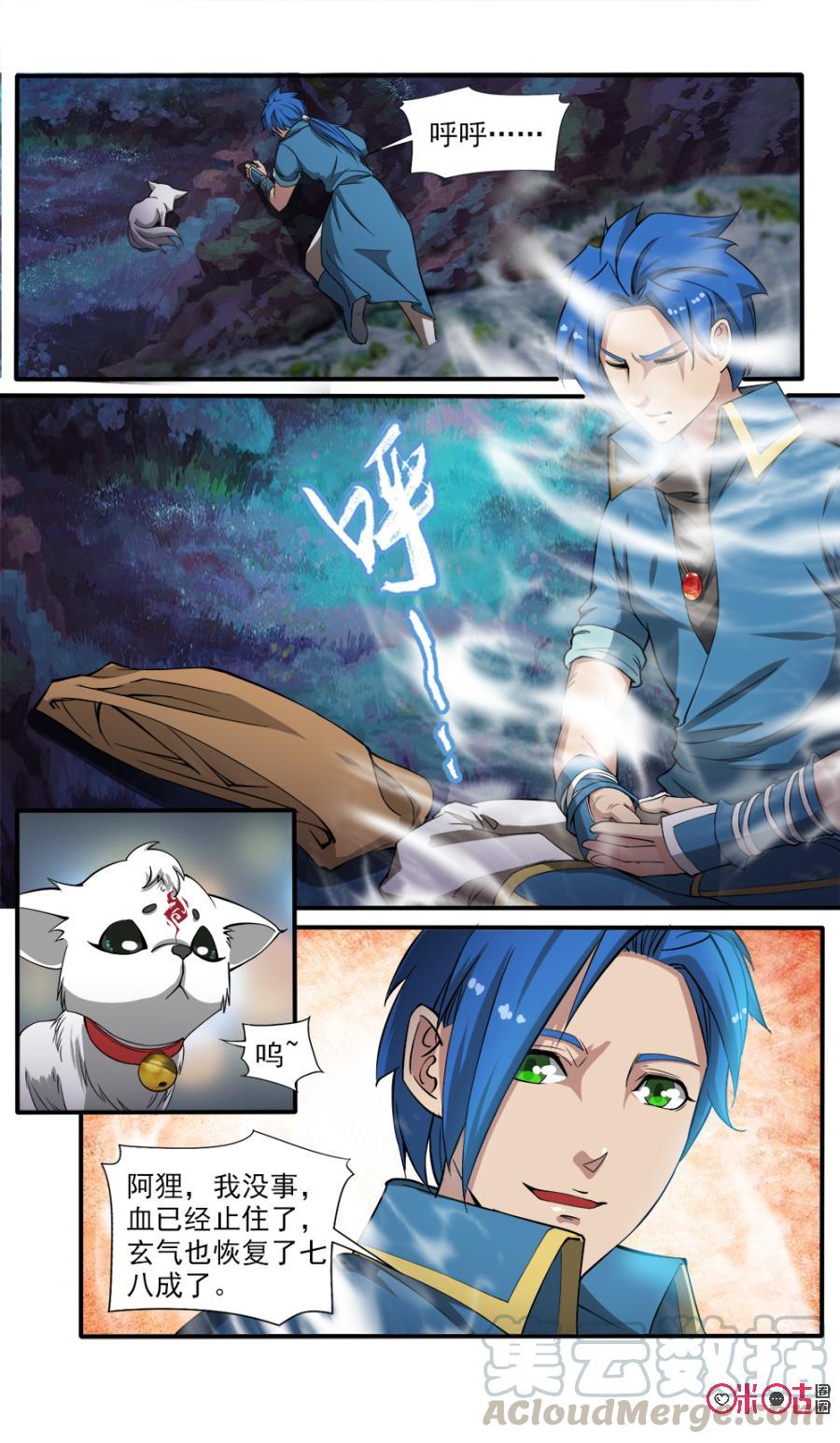 九星天辰诀韩漫全集-第62话无删减无遮挡章节图片 