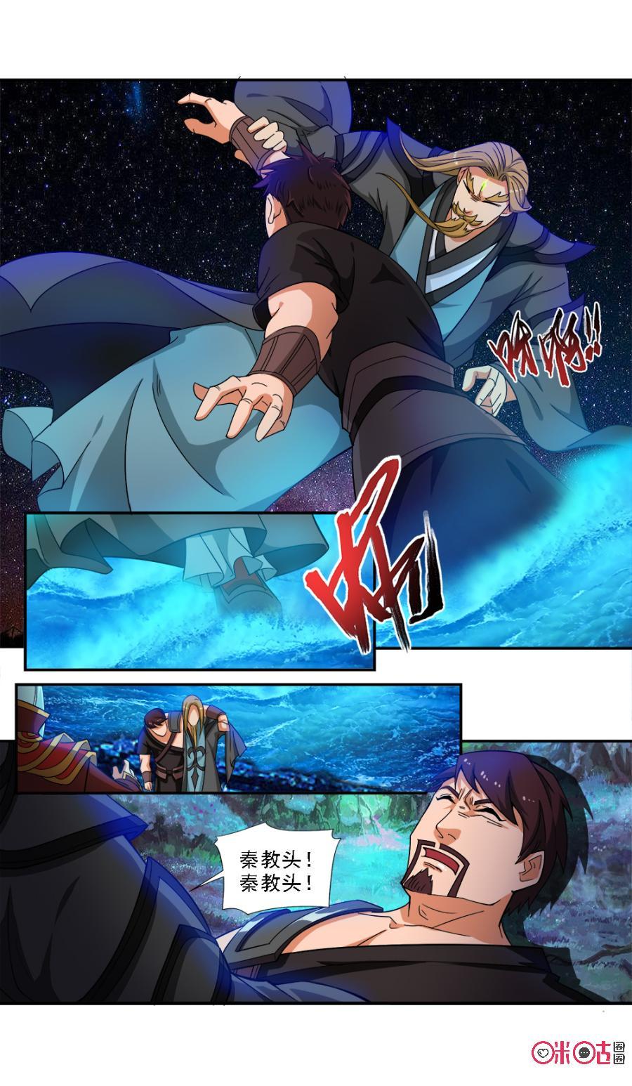九星天辰诀韩漫全集-第63话无删减无遮挡章节图片 
