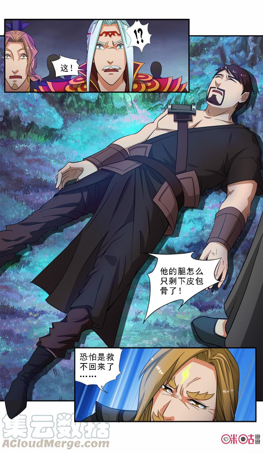 九星天辰诀韩漫全集-第63话无删减无遮挡章节图片 