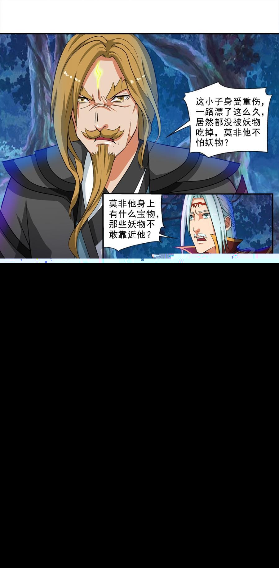 九星天辰诀韩漫全集-第63话无删减无遮挡章节图片 