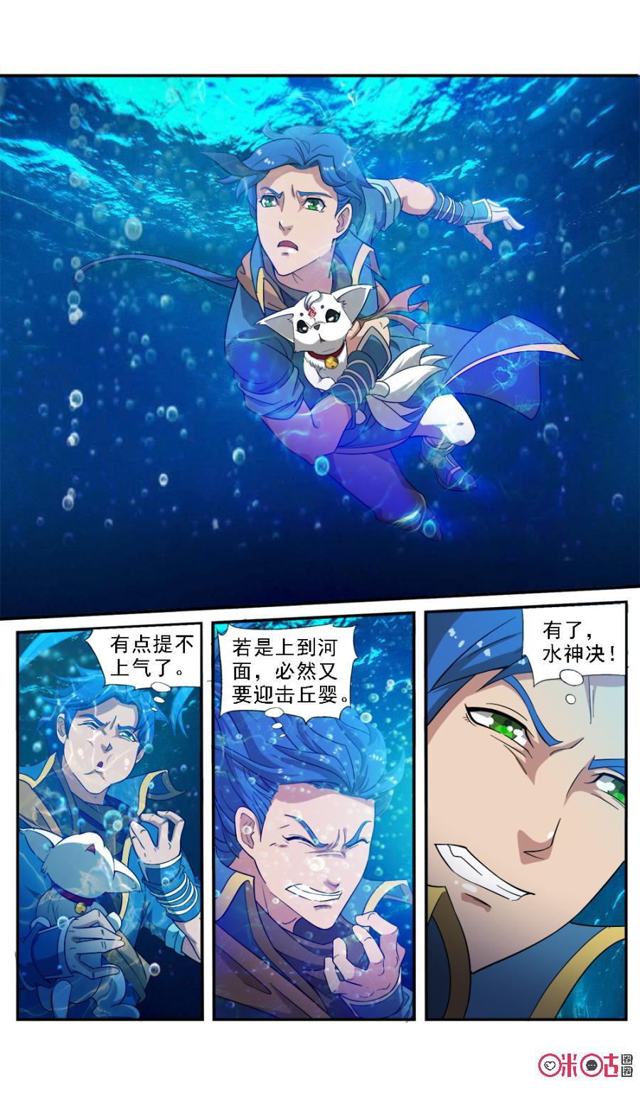 九星天辰诀韩漫全集-第63话无删减无遮挡章节图片 