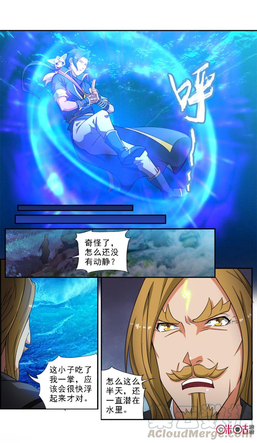 九星天辰诀韩漫全集-第63话无删减无遮挡章节图片 