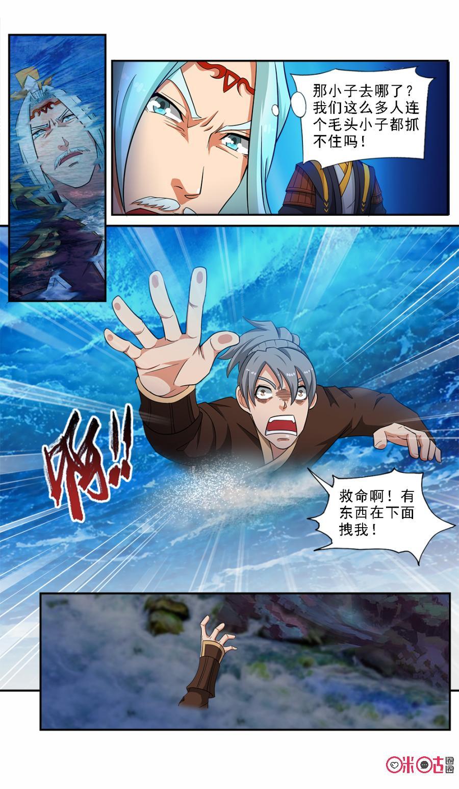 九星天辰诀韩漫全集-第63话无删减无遮挡章节图片 