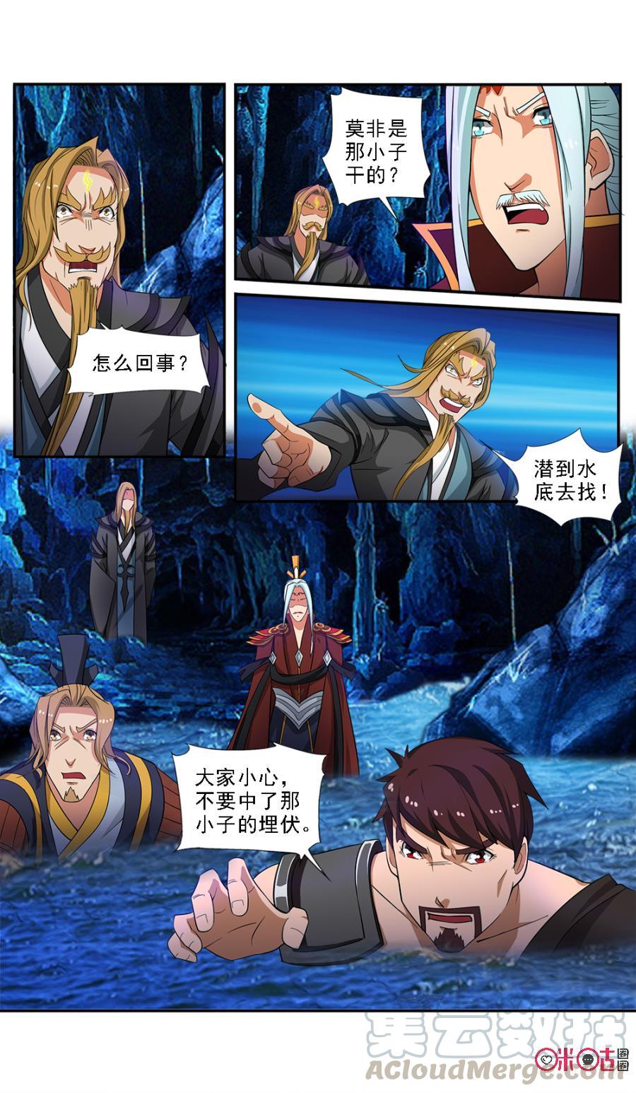 九星天辰诀韩漫全集-第63话无删减无遮挡章节图片 