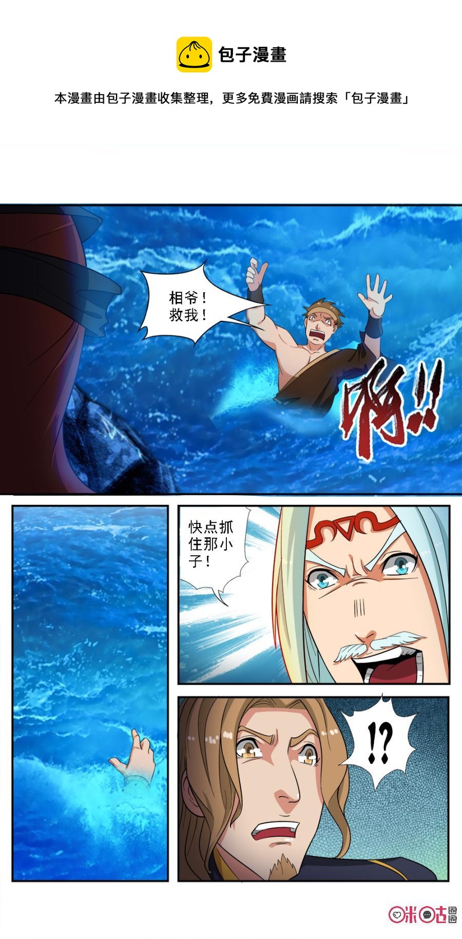 九星天辰诀韩漫全集-第63话无删减无遮挡章节图片 