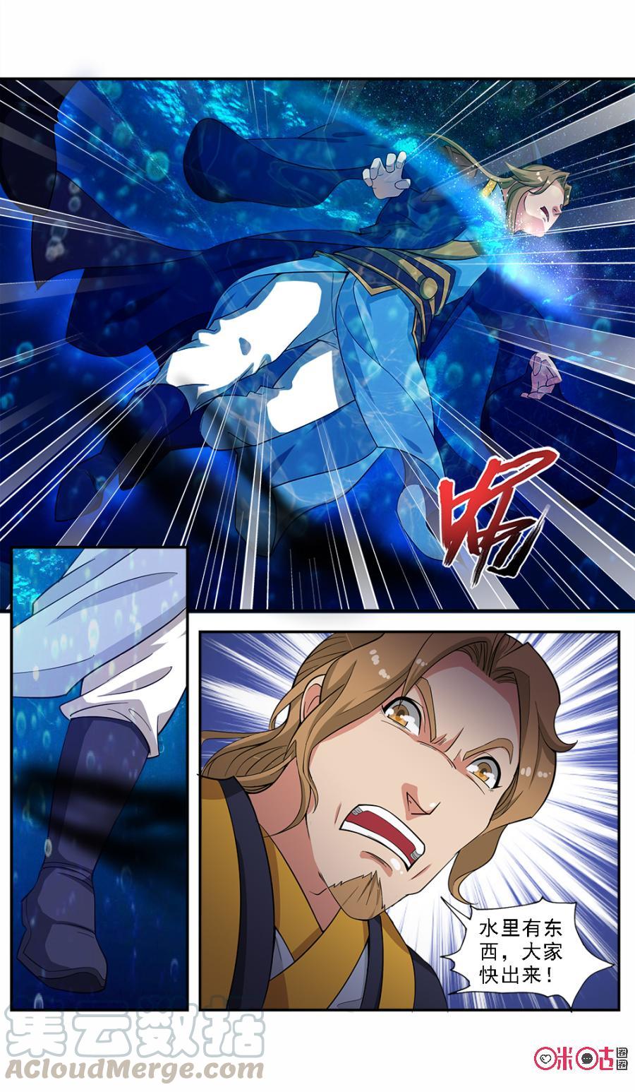 九星天辰诀韩漫全集-第63话无删减无遮挡章节图片 