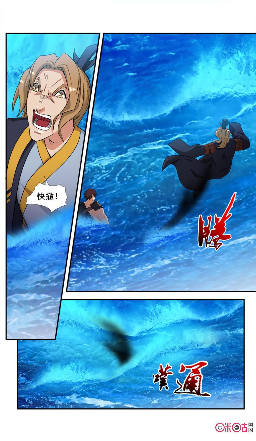 九星天辰诀韩漫全集-第63话无删减无遮挡章节图片 