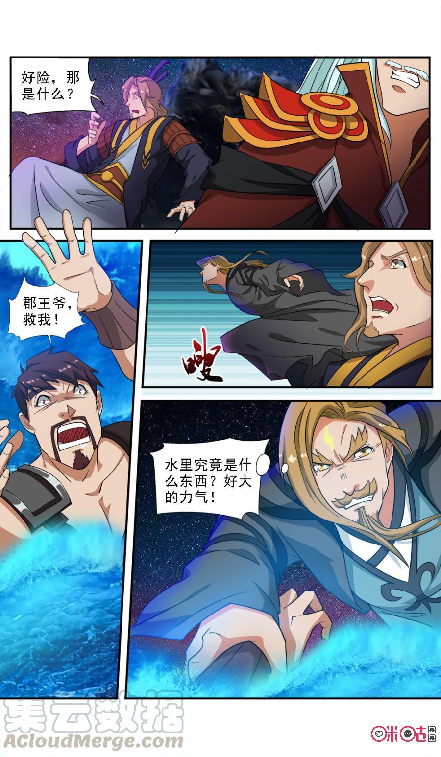 九星天辰诀韩漫全集-第63话无删减无遮挡章节图片 