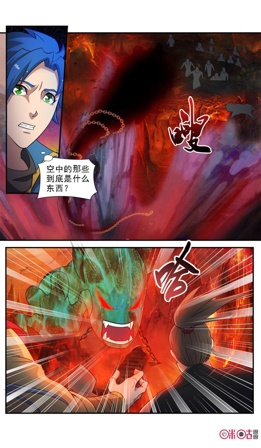 九星天辰诀韩漫全集-第64话无删减无遮挡章节图片 