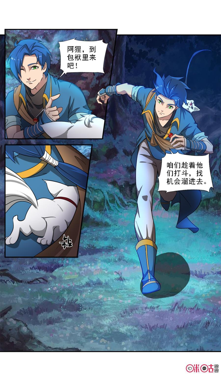 九星天辰诀韩漫全集-第64话无删减无遮挡章节图片 