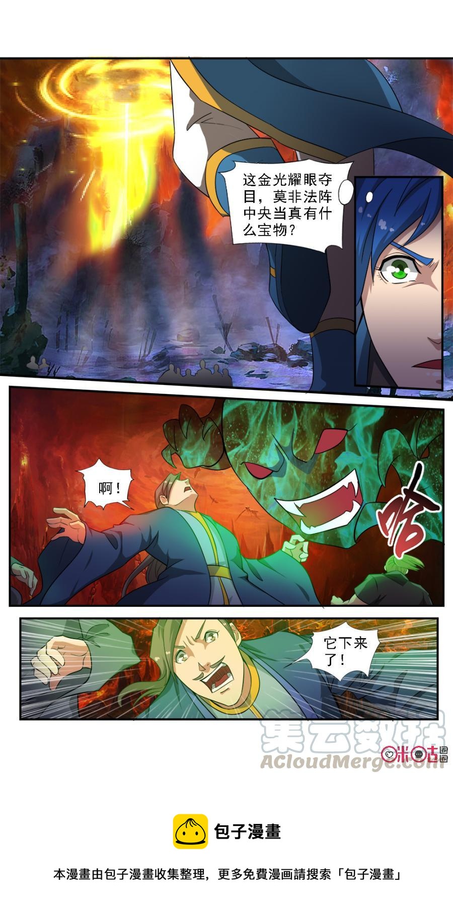 九星天辰诀韩漫全集-第64话无删减无遮挡章节图片 