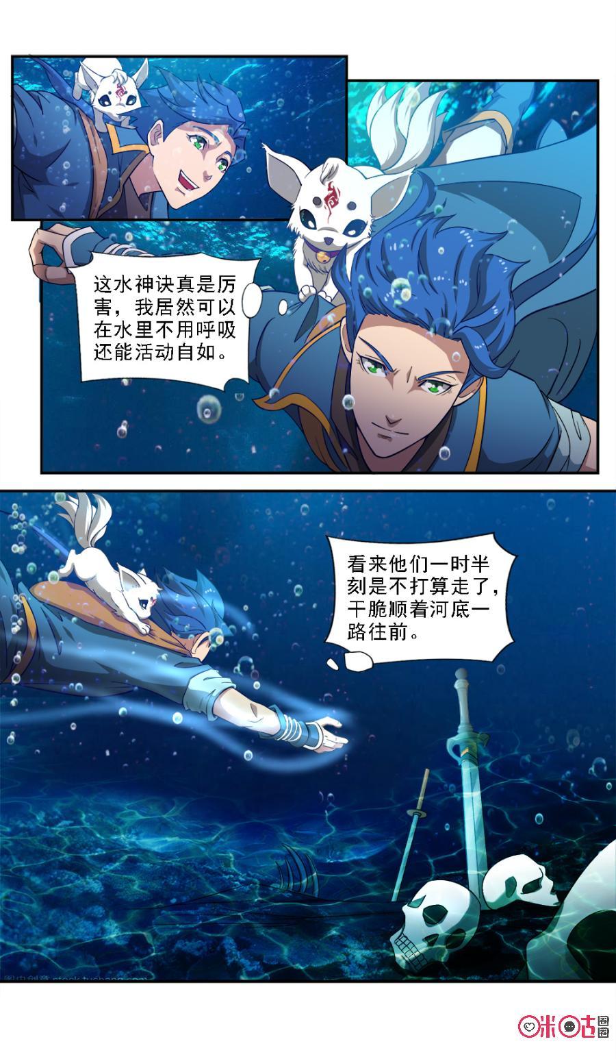 九星天辰诀韩漫全集-第64话无删减无遮挡章节图片 