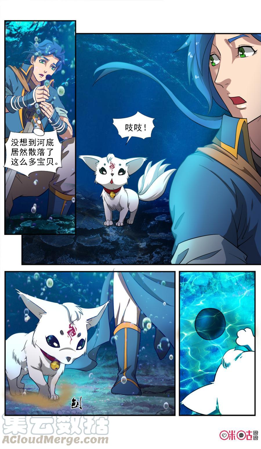 九星天辰诀韩漫全集-第64话无删减无遮挡章节图片 