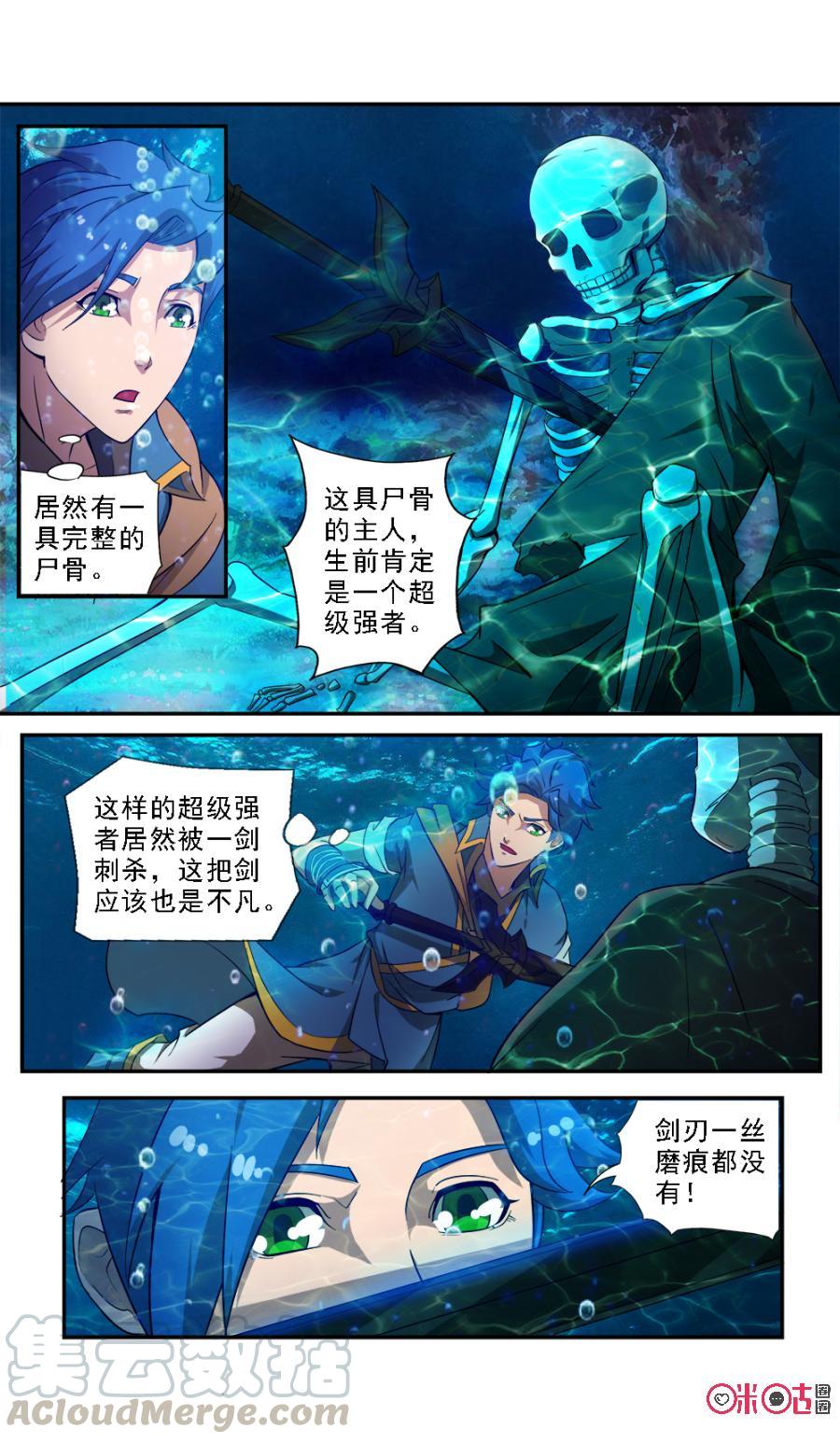 九星天辰诀韩漫全集-第64话无删减无遮挡章节图片 