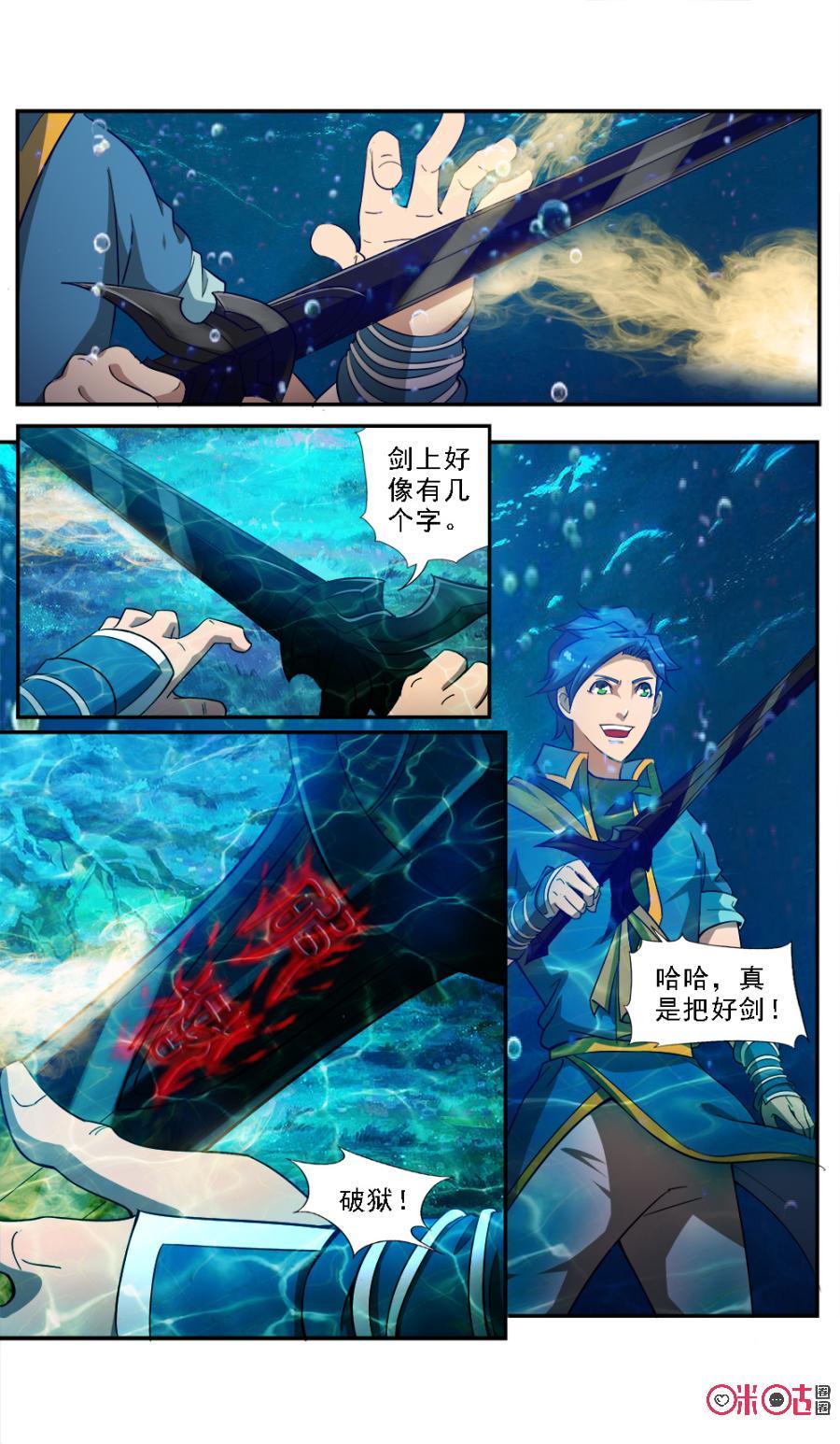 九星天辰诀韩漫全集-第64话无删减无遮挡章节图片 