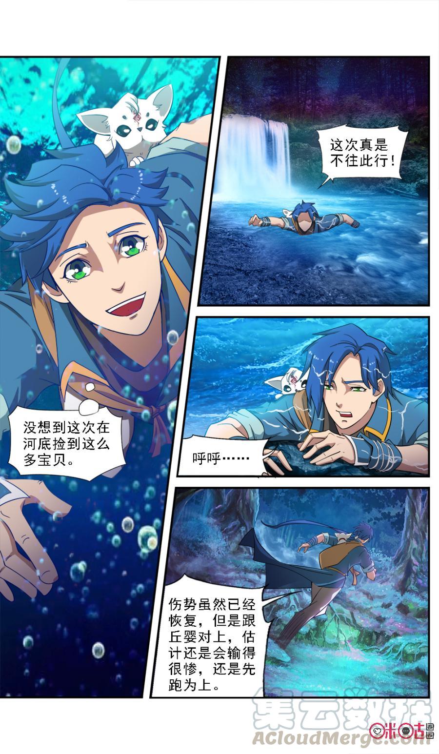 九星天辰诀韩漫全集-第64话无删减无遮挡章节图片 