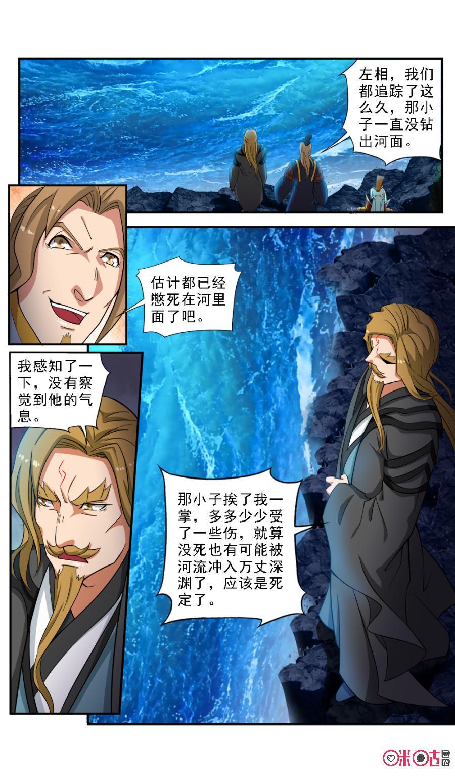 九星天辰诀韩漫全集-第64话无删减无遮挡章节图片 