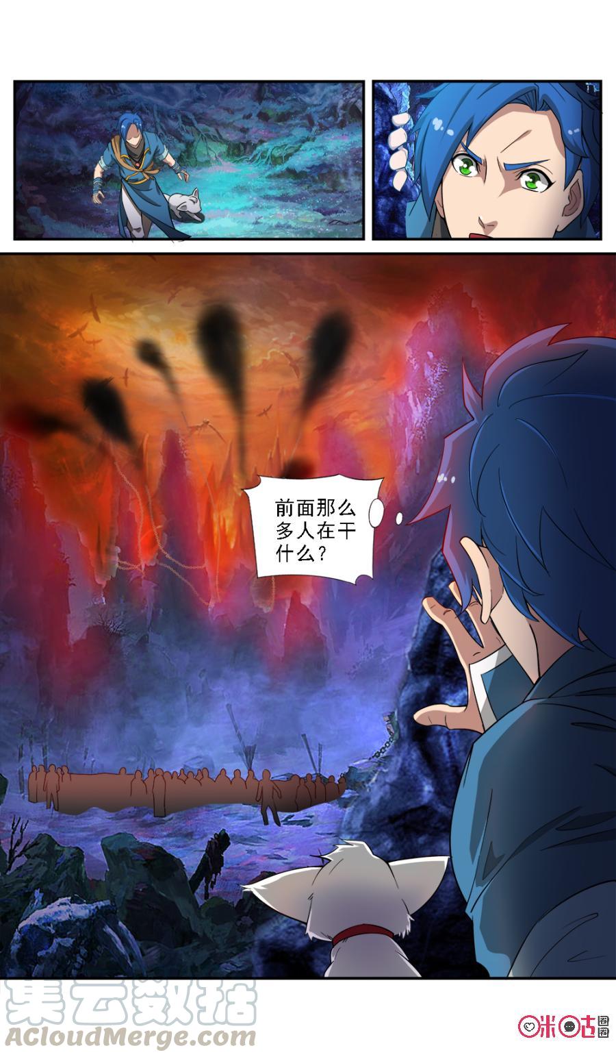 九星天辰诀韩漫全集-第64话无删减无遮挡章节图片 