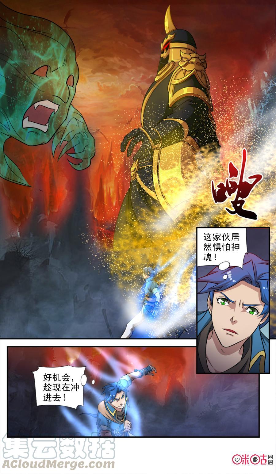 九星天辰诀韩漫全集-第65话无删减无遮挡章节图片 