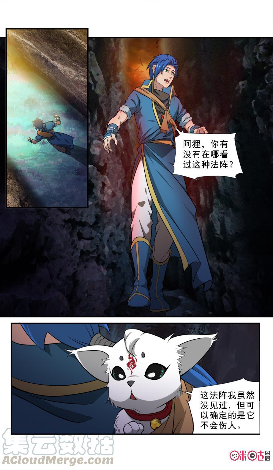 九星天辰诀韩漫全集-第65话无删减无遮挡章节图片 