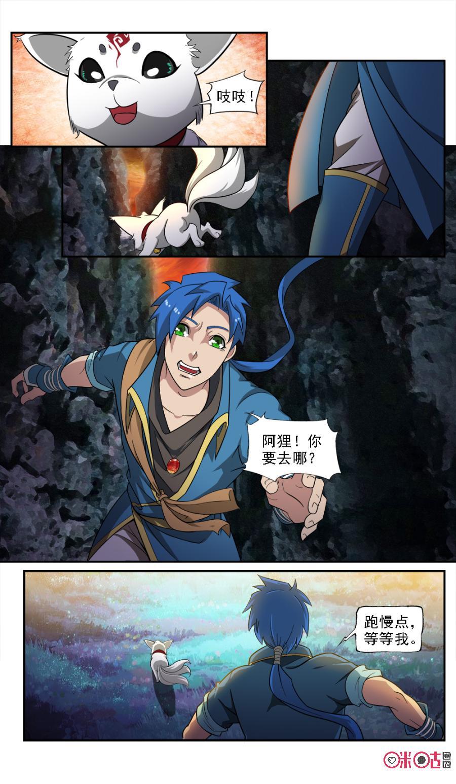 九星天辰诀韩漫全集-第65话无删减无遮挡章节图片 