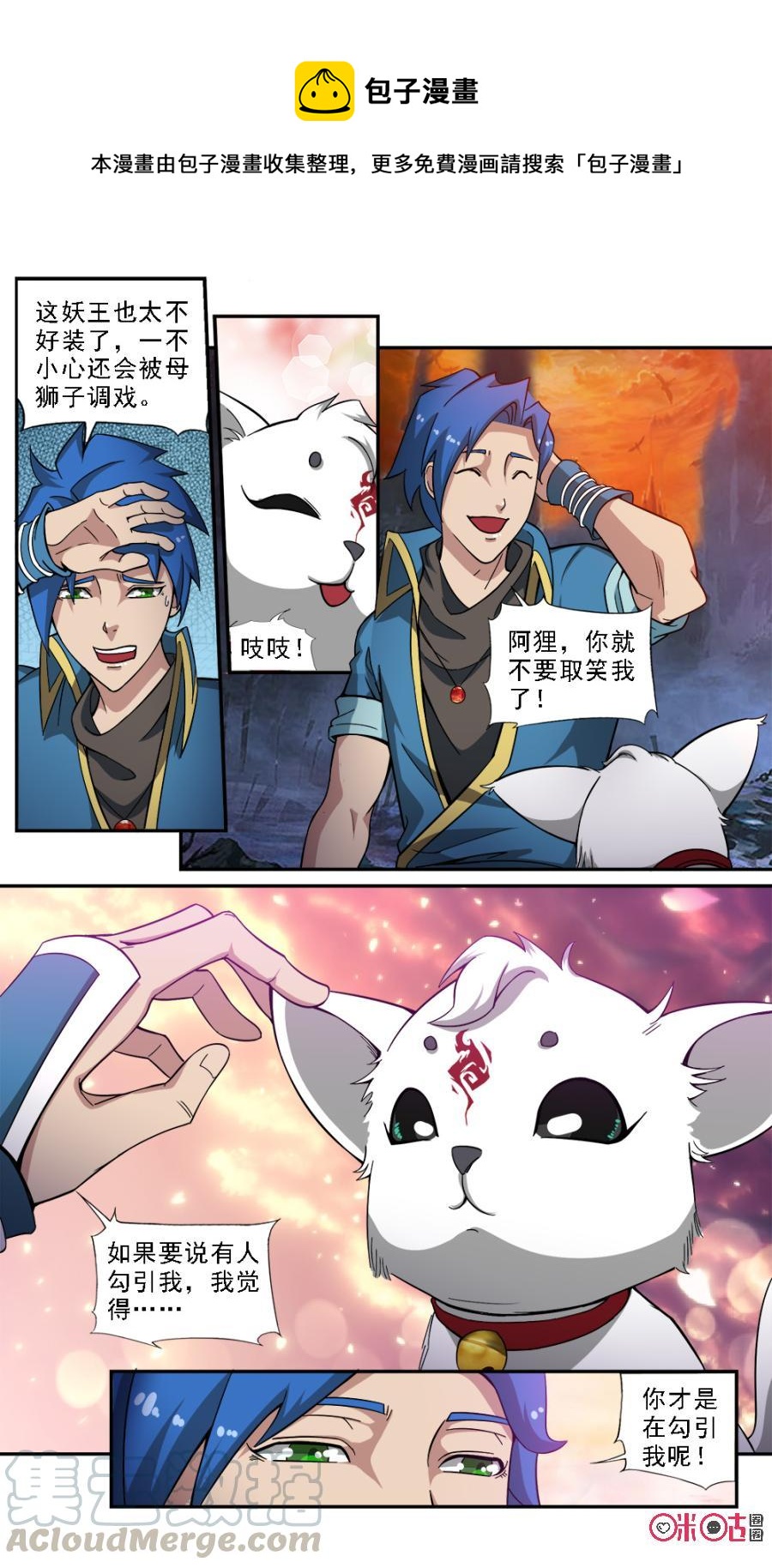 九星天辰诀韩漫全集-第66话无删减无遮挡章节图片 