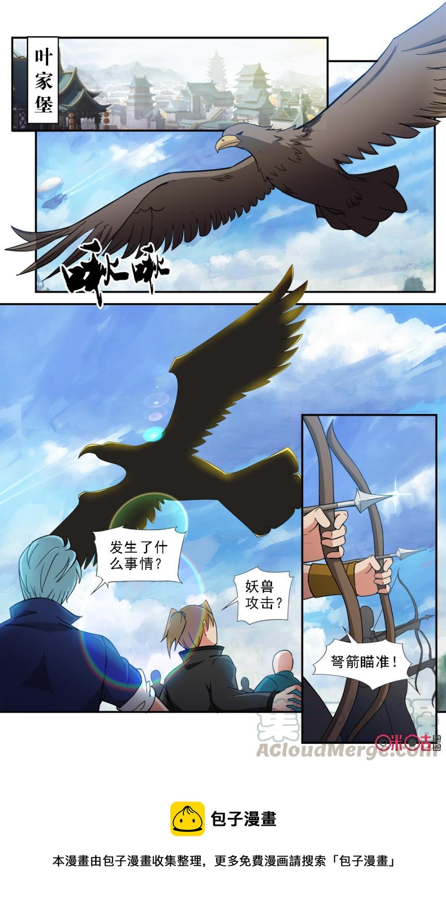 九星天辰诀韩漫全集-第66话无删减无遮挡章节图片 