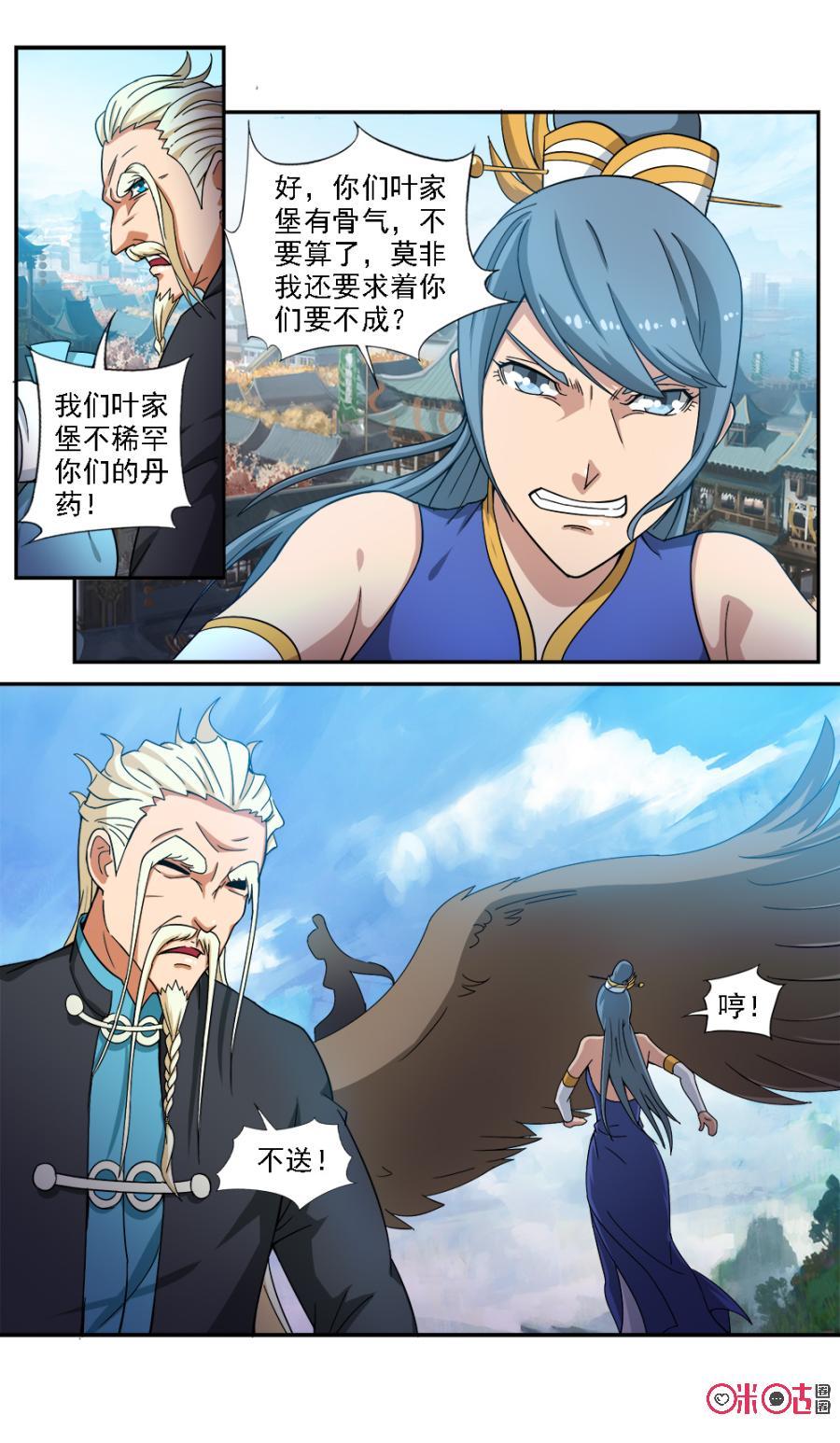 九星天辰诀韩漫全集-第67话无删减无遮挡章节图片 