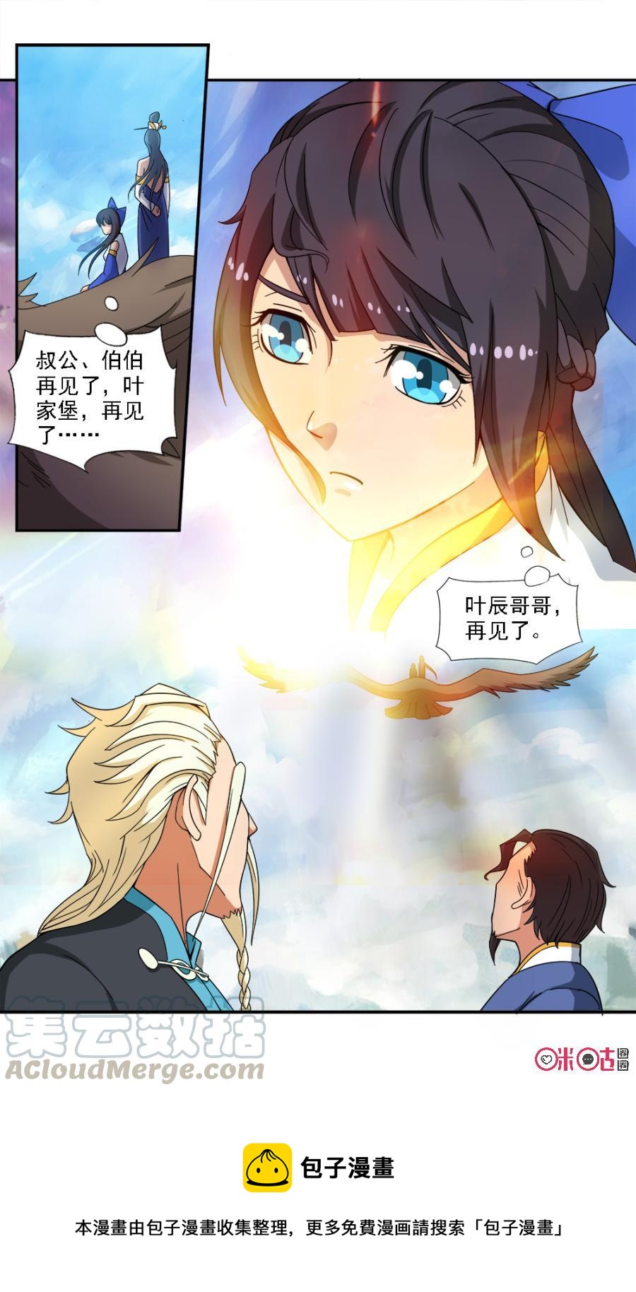九星天辰诀韩漫全集-第67话无删减无遮挡章节图片 