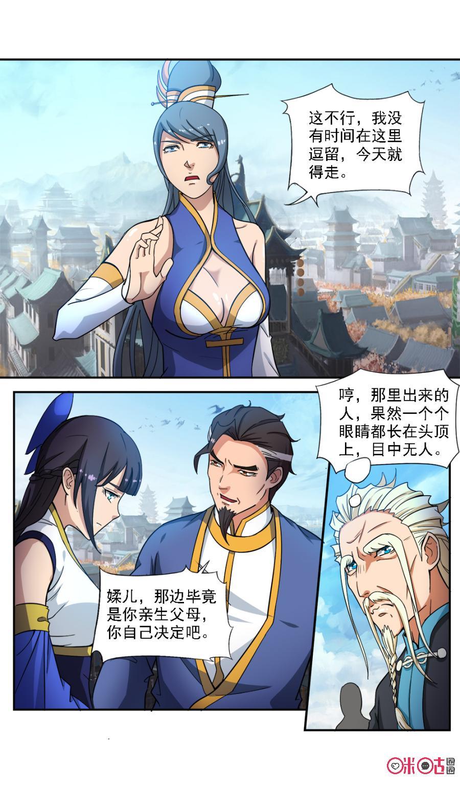 九星天辰诀韩漫全集-第67话无删减无遮挡章节图片 