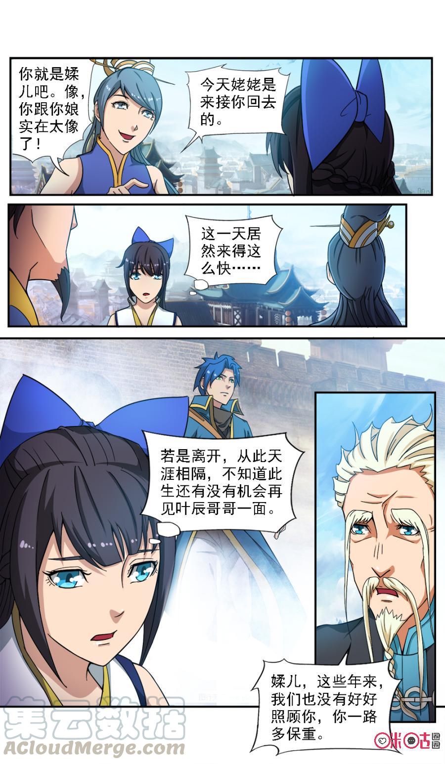 九星天辰诀韩漫全集-第67话无删减无遮挡章节图片 