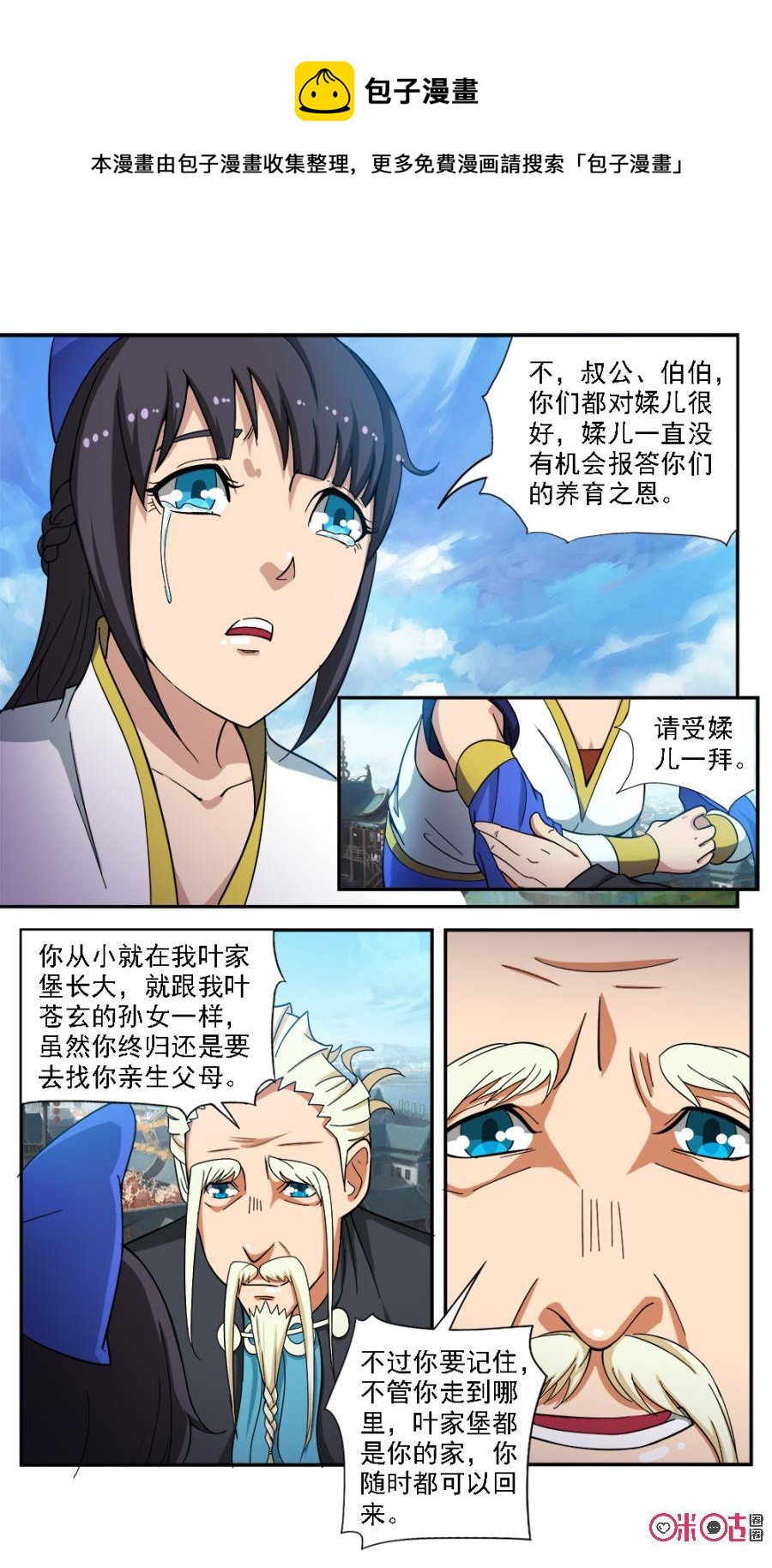 九星天辰诀韩漫全集-第67话无删减无遮挡章节图片 