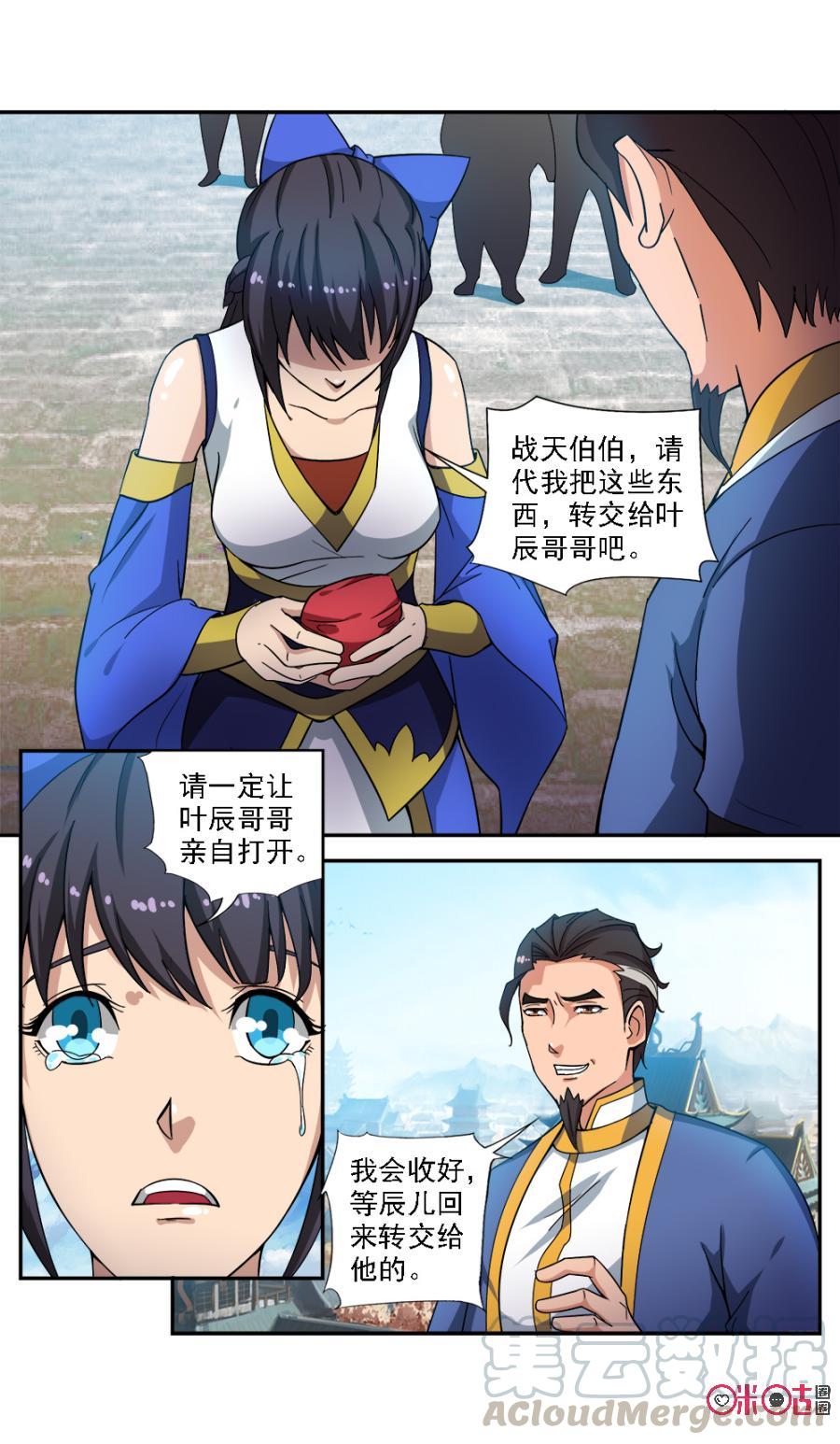 九星天辰诀韩漫全集-第67话无删减无遮挡章节图片 