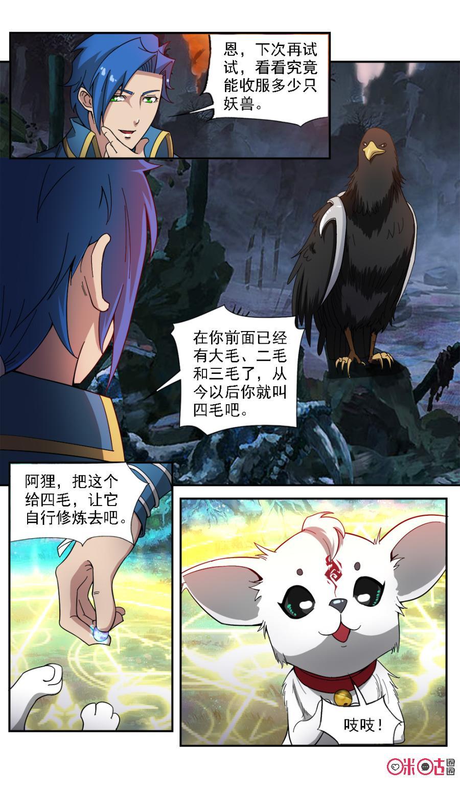 九星天辰诀韩漫全集-第68话无删减无遮挡章节图片 